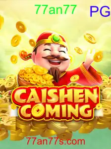 CAISHENCOMING